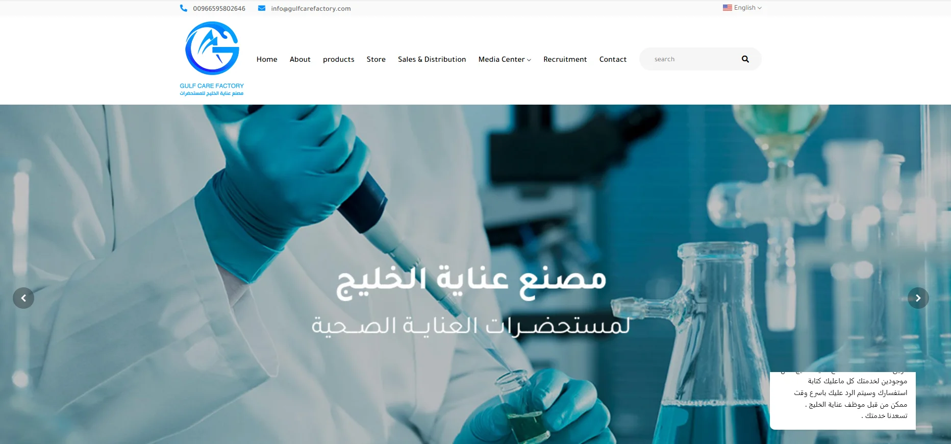 Top 5 Cosmetics Manufacturers in Saudi Arabia